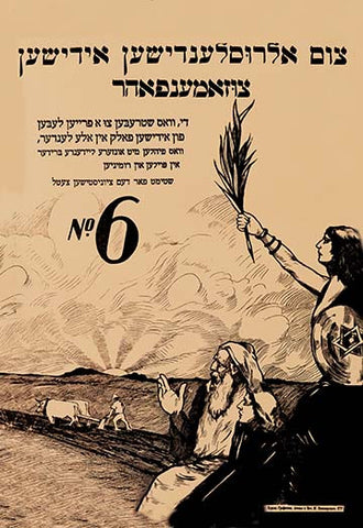 Whisper please, Image is sleeping.