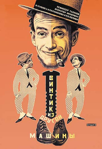 Whisper please, Image is sleeping.