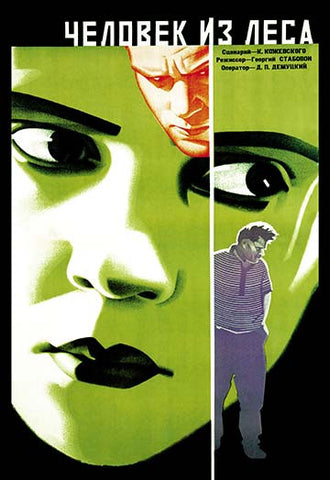 Whisper please, Image is sleeping.