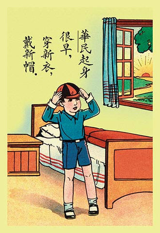 Whisper please, Image is sleeping.