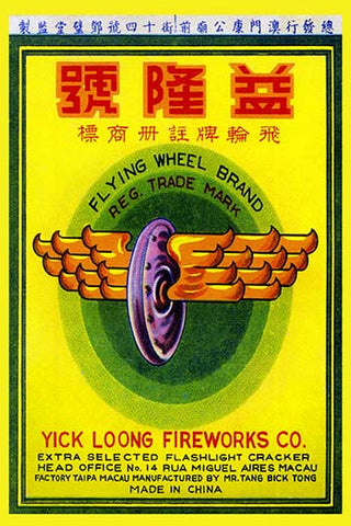 Whisper please, Image is sleeping.