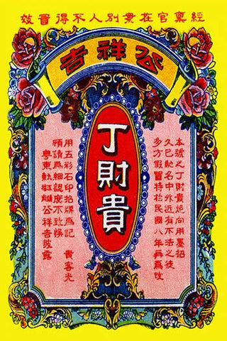 Whisper please, Image is sleeping.