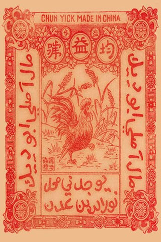 Whisper please, Image is sleeping.