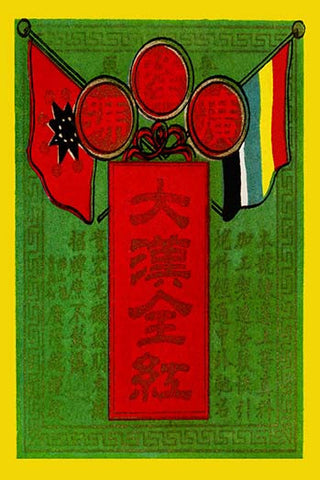 Whisper please, Image is sleeping.