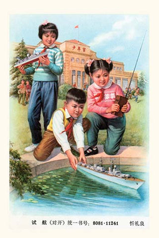 Whisper please, Image is sleeping.