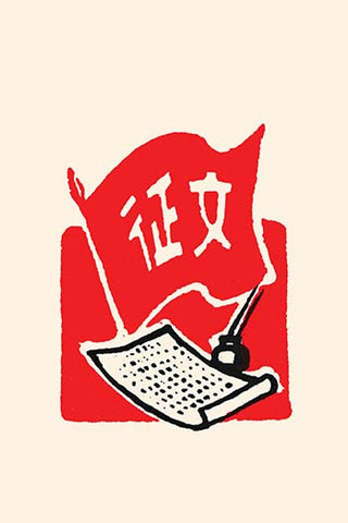 Whisper please, Image is sleeping.